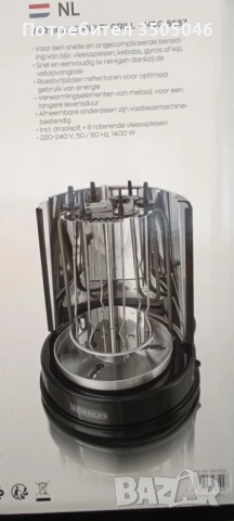 Вертикален мулти грил с двойна ротация HEINRICH'S, снимка 6 - Мултикукъри - 52318903