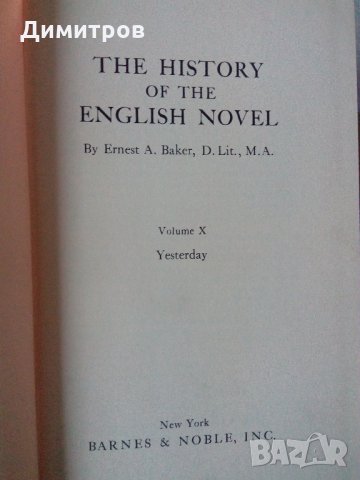 История на английския роман - осем тома The History of the English Novel , снимка 10 - Чуждоезиково обучение, речници - 26958601