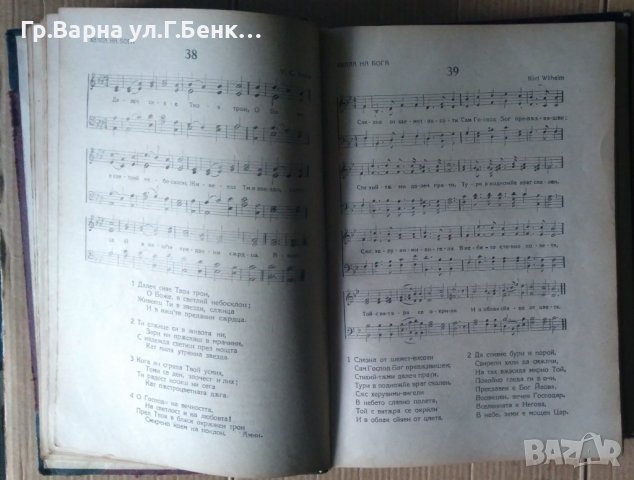 Духовни песни 1923г, снимка 3 - Антикварни и старинни предмети - 43231269