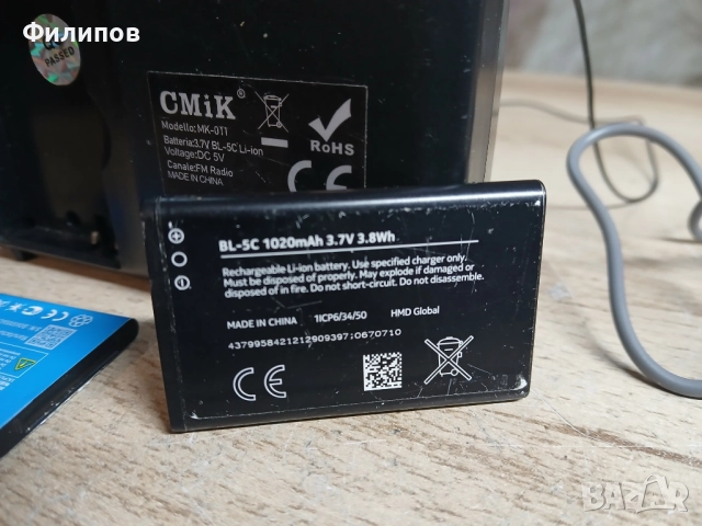 cmik фм радио/юсб плейър/микро сд карта с 2 оригинални батерии, снимка 6 - Радиокасетофони, транзистори - 52556385