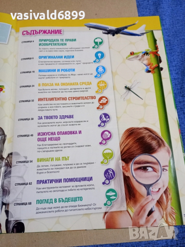 Стикер - албум , снимка 5 - Други - 52393707