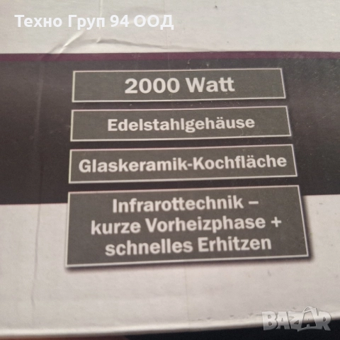 Керамичен котлон - чисто нов внос от Германия , снимка 2 - Котлони - 52326753