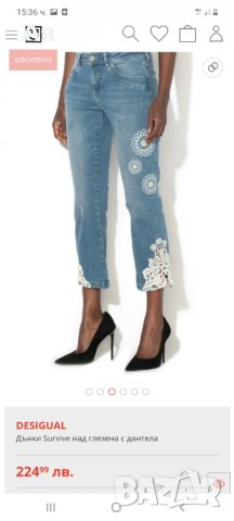 НОВИ ОРИГИНАЛНИ Дънки DESIGYAL