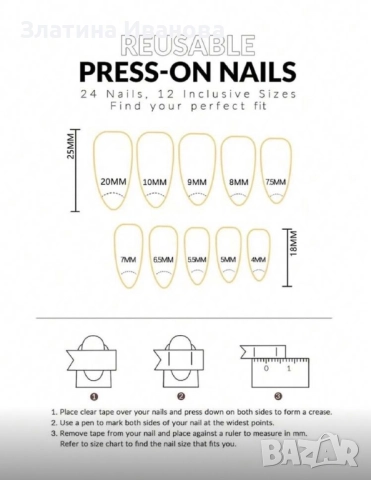 Самозалепващи изкуствени нокти 24 бр. + лепило в комплект, снимка 6 - Продукти за маникюр - 52660816