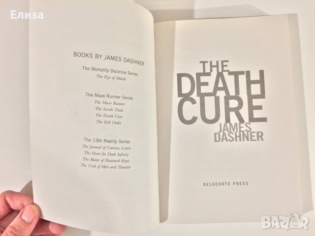 The Death Cure - James Dashner, снимка 8 - Художествена литература - 39336844