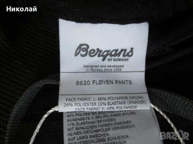 Bergans Floyen Pants men , снимка 7 - Спортни дрехи, екипи - 43216839