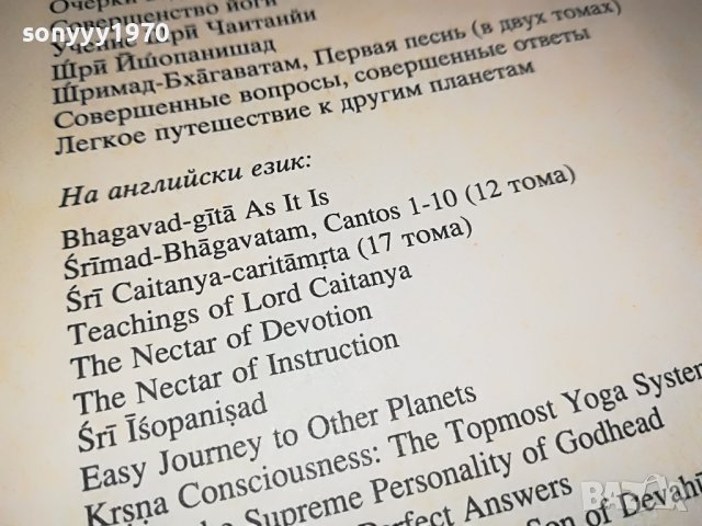 КНИГА 0402231952, снимка 16 - Други - 39555577