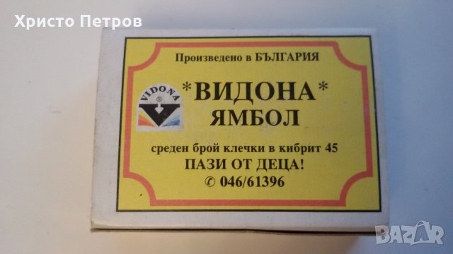 СТАРА КУТИЯ ОТ КИБРИТ, ЕРОТИКА, снимка 2 - Колекции - 27818642