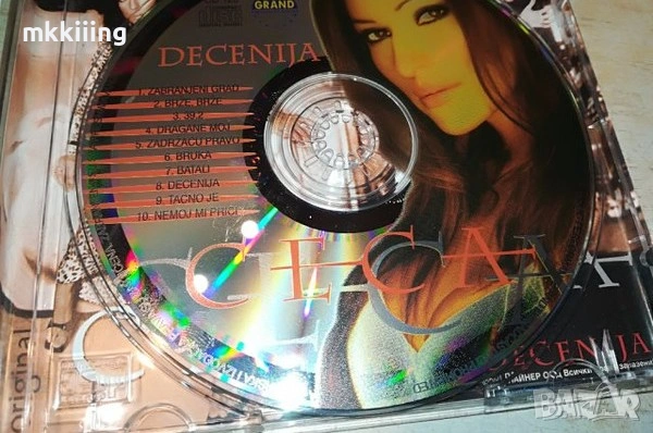 КУПУВАМ CD/DVD, снимка 11 - CD дискове - 50580672