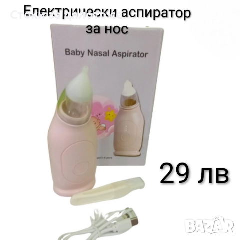 Електрически аспиратор за нос 