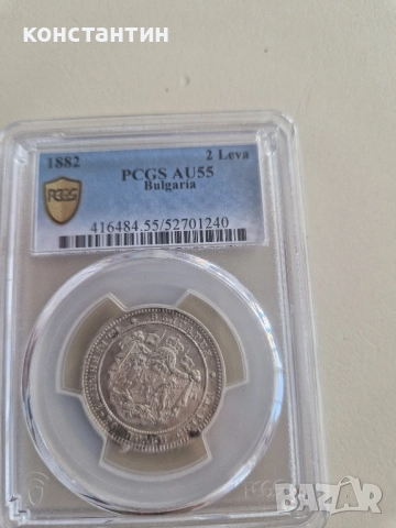 2 лева 1882г АУ 55, снимка 6 - Нумизматика и бонистика - 51431600