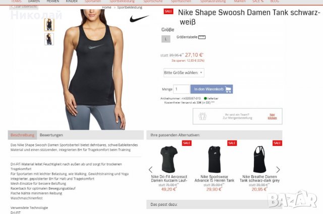 Nike Shape Swoosh Tank, снимка 3 - Потници - 26524180