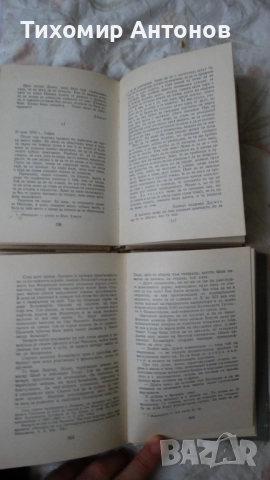 Димчо Дебелянов - Съчинения в два тома. Първи и втори том, снимка 6 - Художествена литература - 52563399