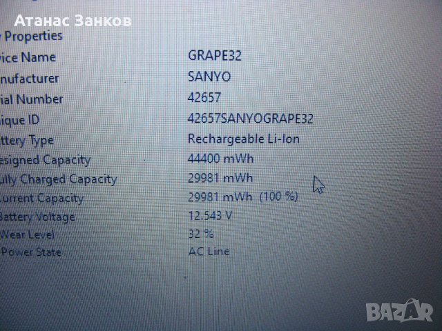 Работещ лаптоп за части Acer TravelMate 7720G, снимка 14 - Части за лаптопи - 43004340