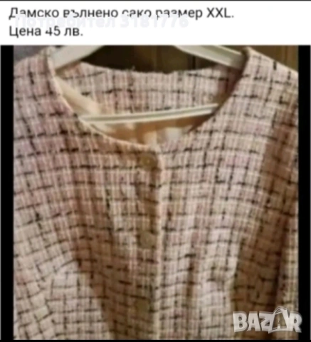 Дамско вълнено сако 