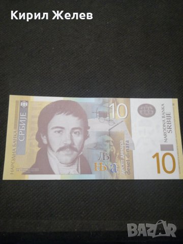 Банкнота Сърбия - 11442, снимка 2 - Нумизматика и бонистика - 27782915