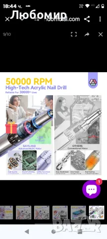 50000 RPM Професионална бормашина за акрилни нокти

, снимка 5 - Педикюр и маникюр - 48452762