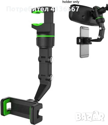 Стойка за телефон за кола за огледало - въртяща се/360 градуса