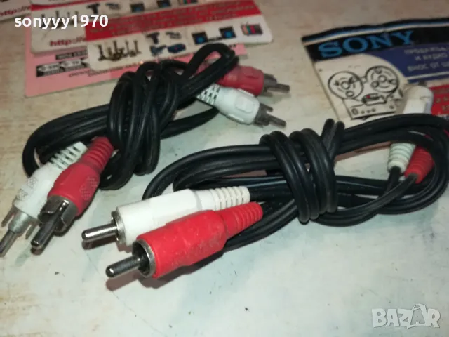 ЧИНЧОВЕ 15ЛВ ЗА СТЕРЕО КАБЕЛ 1711241004, снимка 4 - Други - 47997014