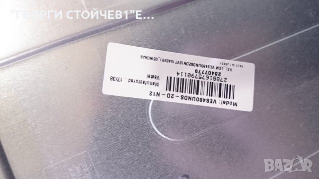 LT-48VF52K СЪС ДЕФЕКТНА МАТРИЦА, снимка 6 - Части и Платки - 27313227