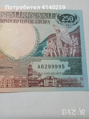 СУРИНАМИ БАНКНОТА 250 ГУЛДЕНА 1988 Г , снимка 3 - Нумизматика и бонистика - 52676587