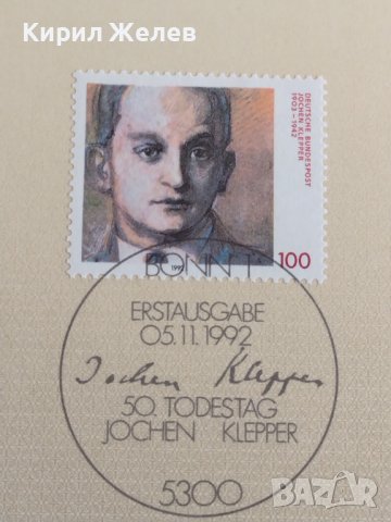 Пощенски марки ПЪРВИ ЛИСТ ПОЩА ГЕРМАНИЯ ПЕРФЕКТНО СЪСТОЯНИЕ РЯДКА ЗА КОЛЕКЦИОНЕРИ 31026, снимка 4 - Филателия - 37859532