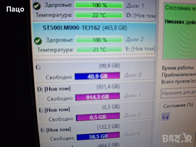 Seagate  500GB /Тестван е/, снимка 9 - Части за лаптопи - 52787540