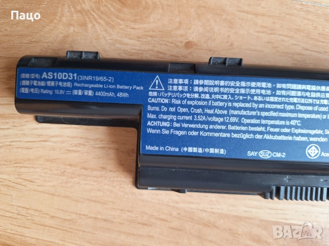 Батерия Acer AS10D31 , снимка 2 - Батерии за лаптопи - 53400452