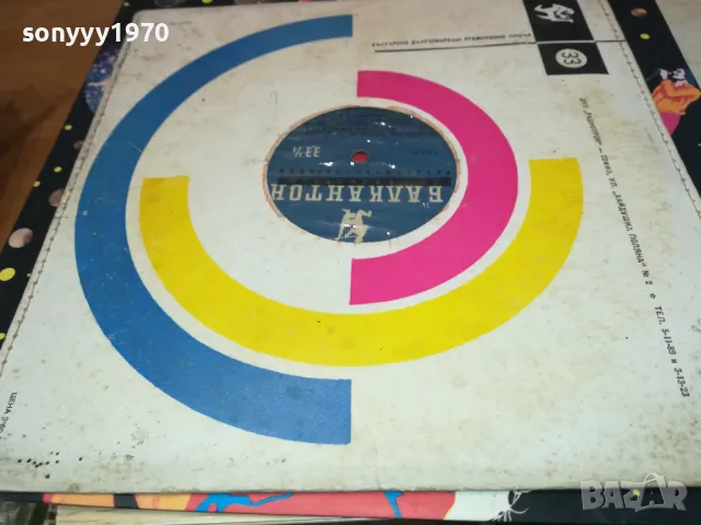 ПЛОЧИ-45ЛВ ЗА 1БР ЗАПАЗЕНИ 2111241029, снимка 3 - Грамофонни плочи - 48048255