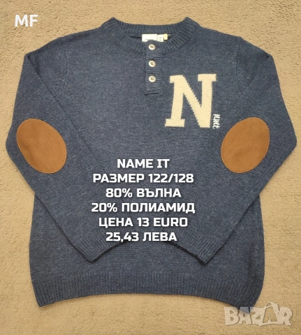 МЕРИНО ВЪЛНА ЗА ДЕЦА , снимка 12 - Детски комплекти - 53217069