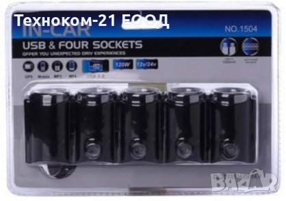 Разклонител за запалка на кола с 4 гнезда и 2 USB, снимка 3 - Аксесоари и консумативи - 40012126