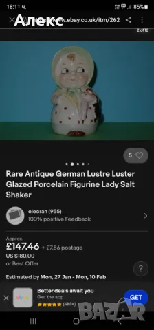 Големи винтидж порцеланови солнички, 1960г Германия., снимка 12 - Антикварни и старинни предмети - 40955332