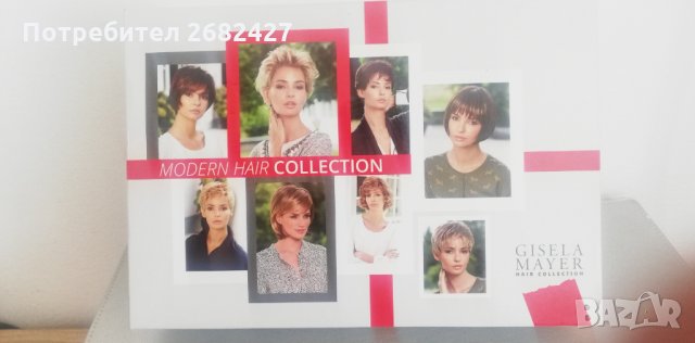  ВИСОКОКАЧЕСТВЕНА ПЕРУКА Gisela Mayer Гизела Майер, снимка 6 - Други - 32506204