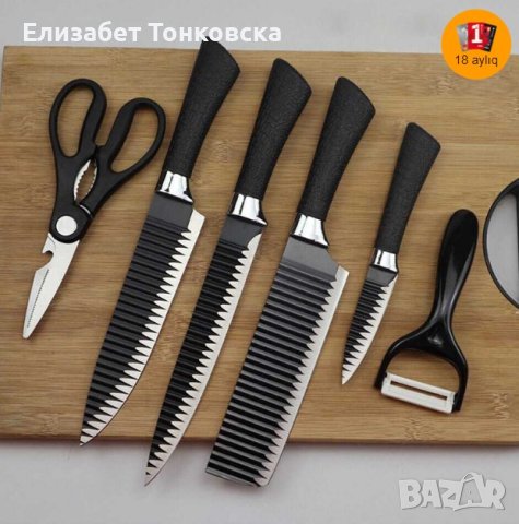 Комплект ножове + ножица и белачка 