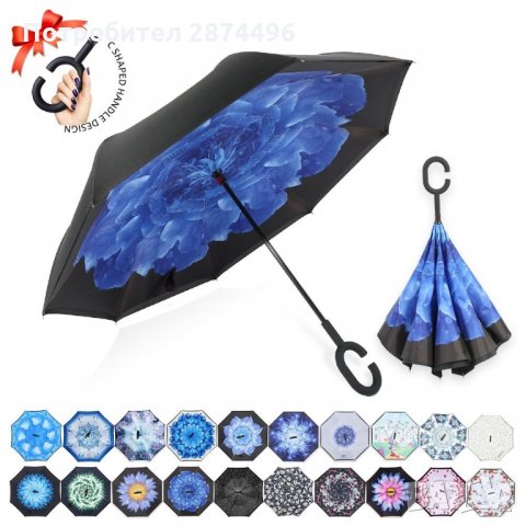 2189 Двупластов чадър с удобна дръжка, отварящ се наобратно, снимка 17 - Други стоки за дома - 34994392