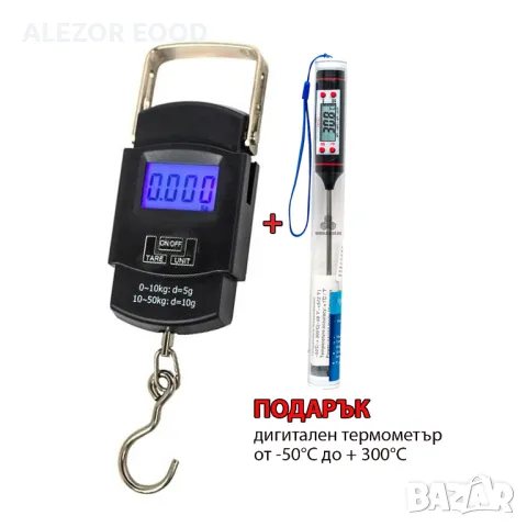 Кантар ръчен електронен 50 кг/ ръчна електронна везна 50 кг,  20200026