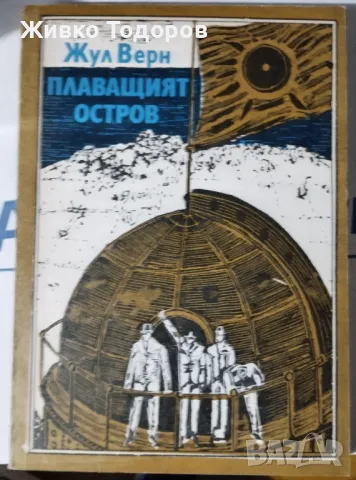 Книги - Детски и Юношески, снимка 11 - Детски книжки - 47500814