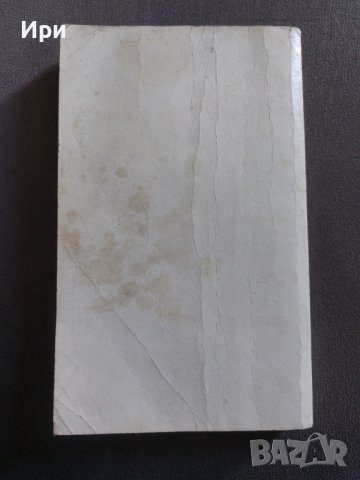 Граматика на журналистиката, снимка 2 - Специализирана литература - 37096176