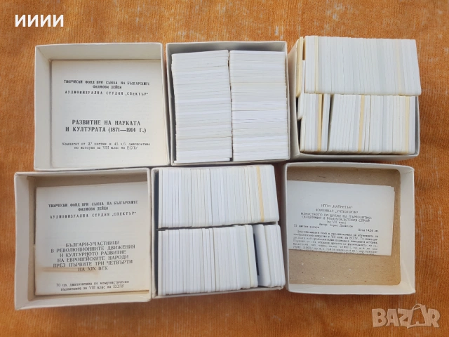 Диапозитиви история 2, снимка 2 - Антикварни и старинни предмети - 53366659