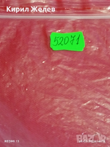 Стари пощенски марки от цял свят смесени БРАЗИЛИЯ, БЪЛГАРИЯ, за КОЛЕКЦИЯ ДЕКОРАЦИЯ 52071, снимка 12 - Филателия - 53233058