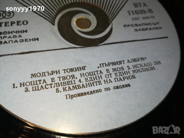 MODERN TALKING 1610251901, снимка 11 - Грамофонни плочи - 52078830