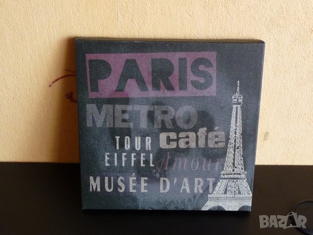 Paris Париж картина рекллама Айфеловата кула Кафе Франция   