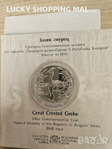 Сребърна монета Нестинарство 10 лв, 2021, снимка 6 - Нумизматика и бонистика - 52482737