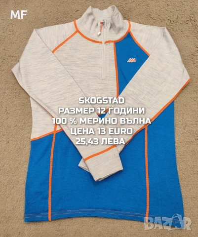 МЕРИНО ВЪЛНА ЗА ДЕЦА 11,12 ГОДИНИ , снимка 3 - Детски комплекти - 53568364