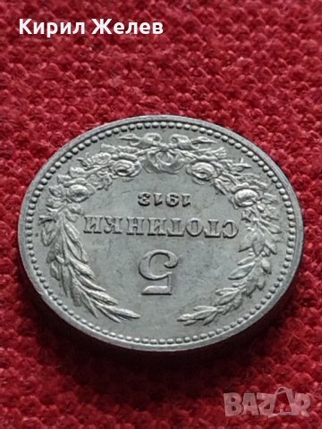 Стара монета над стогодишна 5 стотинки 1913г. за колекция - 27341, снимка 5 - Нумизматика и бонистика - 35266970