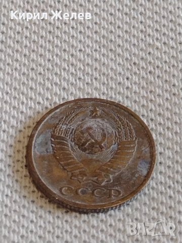 Две монети 1 копейка 1985г. / 2 копейки 1979г. СССР стари редки за КОЛЕКЦИОНЕРИ 39016, снимка 9 - Нумизматика и бонистика - 44110525