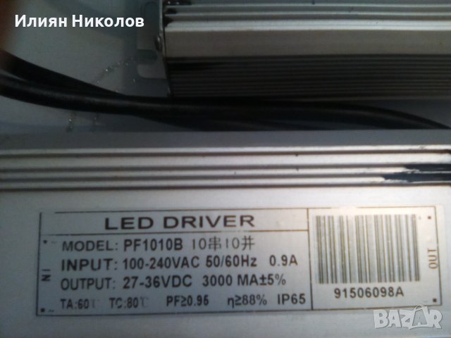 LED захранване, снимка 2 - Друга електроника - 37190514