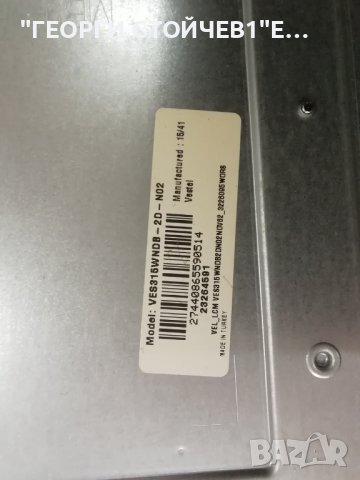 HITACHI 32HBC01 СЪС СЧУПЕН ДИСПЛЕЙ 17MB82S  17IPS62  VES315WNDB-2D-N02, снимка 7 - Части и Платки - 43145178