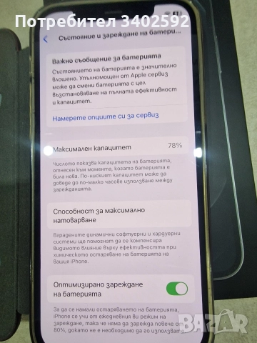 Iphone 12 pro 128bg, снимка 12 - Apple iPhone - 52925255