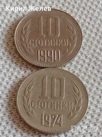 Лот монети 10 броя 10 стотинки различни години от соца за КОЛЕКЦИЯ ДЕКОРАЦИЯ 42428, снимка 4 - Нумизматика и бонистика - 43936767